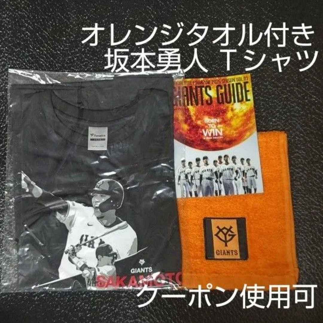 巨人 坂本勇人 Tシャツ CLUB GIANTSデー クラブ ジャイアンツ 巨人 坂本勇人 Tシャツ CLUB GIANTSデー クラブ ジャイアンツ