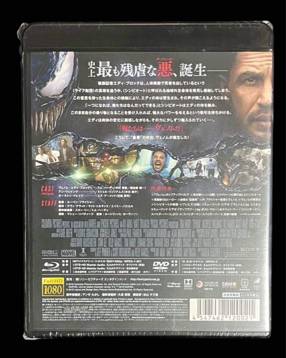 ヴェノム ブルーレイ&DVD（2枚組） 3部作セット｜Yahoo!フリマ