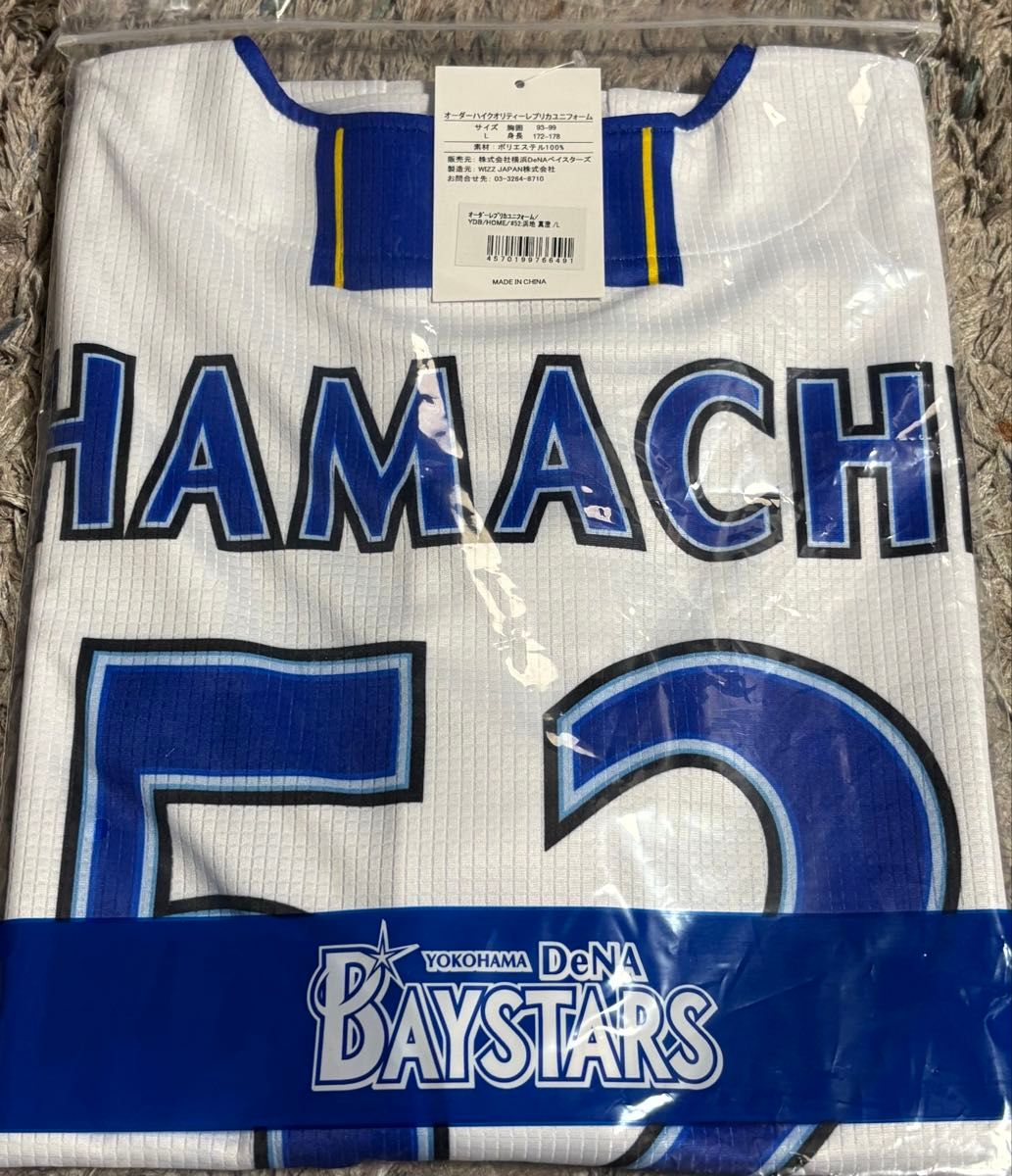 横浜DeNAベイスターズ ハイクオリティーレプリカユニフォーム 横浜DeNAベイスターズ ハイクオリティーレプリカユニフォーム