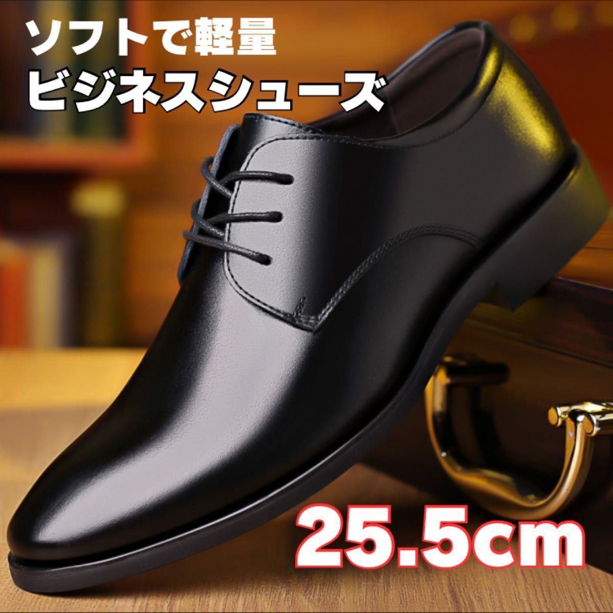 ビジネスシューズ 25 5cm メンズ スニーカー 紳士靴 革靴 軽量 ビジネスシューズ 25 5cm メンズ スニーカー 紳士靴 革靴 軽量