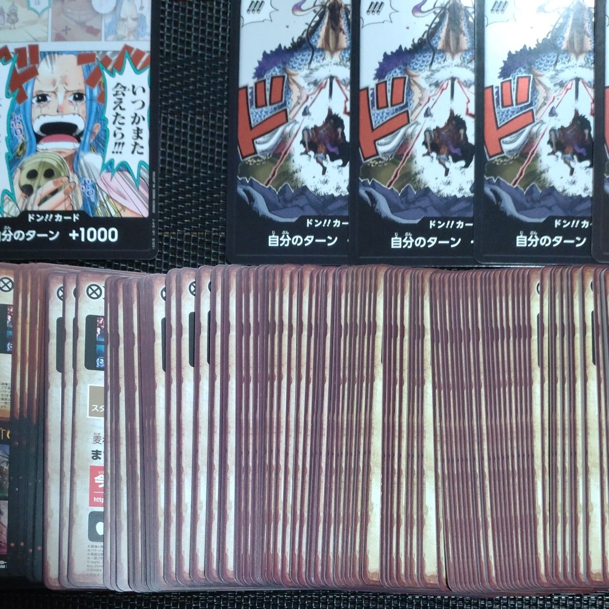ワンピースカードゲーム ドン カード ノーマル 大量 まとめ売り ワンピースカードゲーム ドン カード ノーマル 大量 まとめ売り