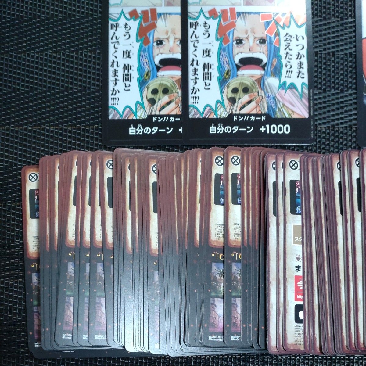ワンピースカードゲーム ドン カード ノーマル 大量 まとめ売り ワンピースカードゲーム ドン カード ノーマル 大量 まとめ売り
