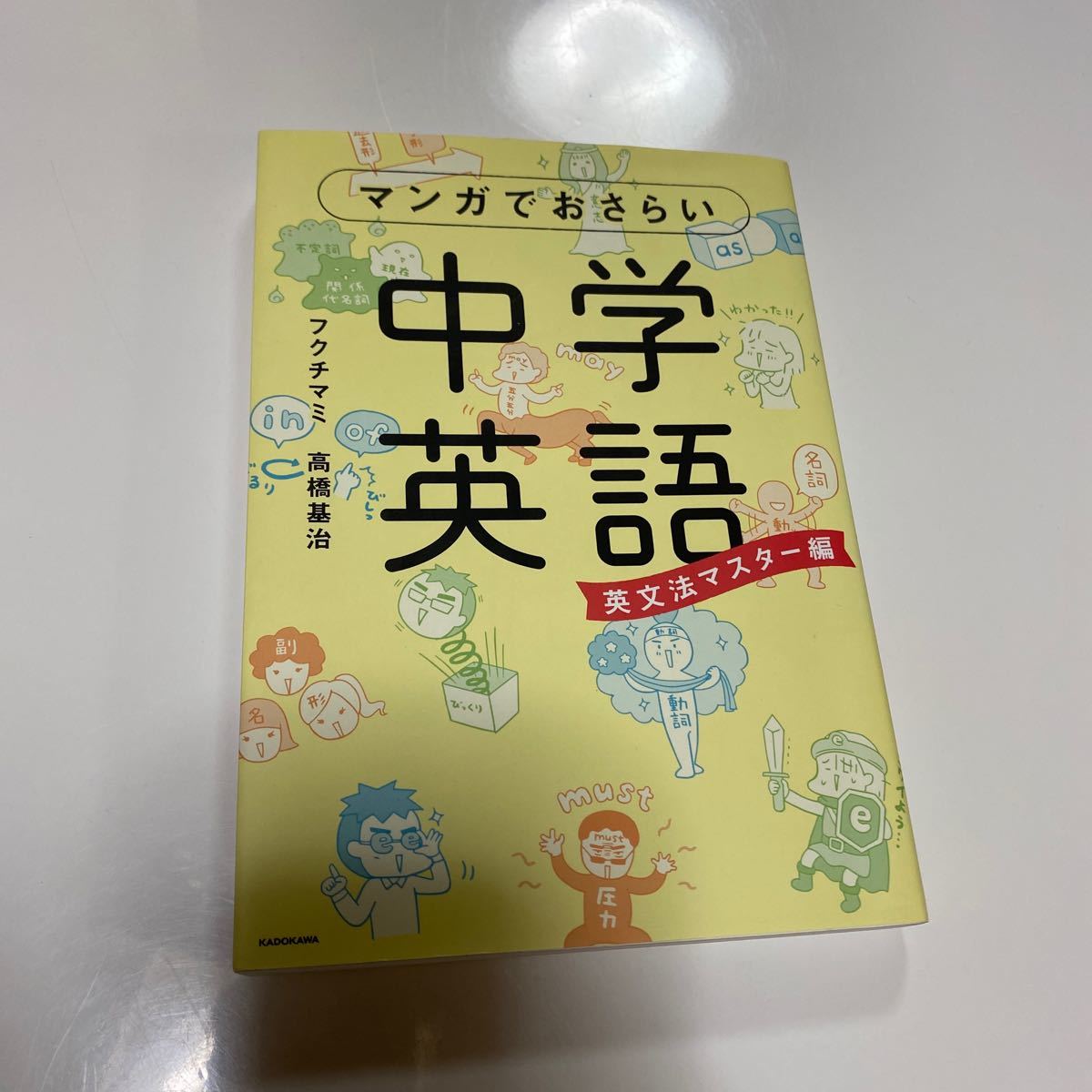 Paypayフリマ マンガでおさらい中学英語 Paypayフリマ マンガでおさらい中学英語