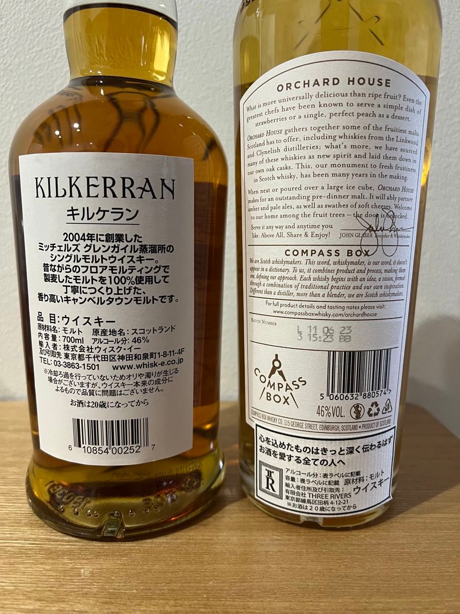 キルケラン 12年 コンパスボックス オーチャードハウス キルケラン 12年 コンパスボックス オーチャードハウス