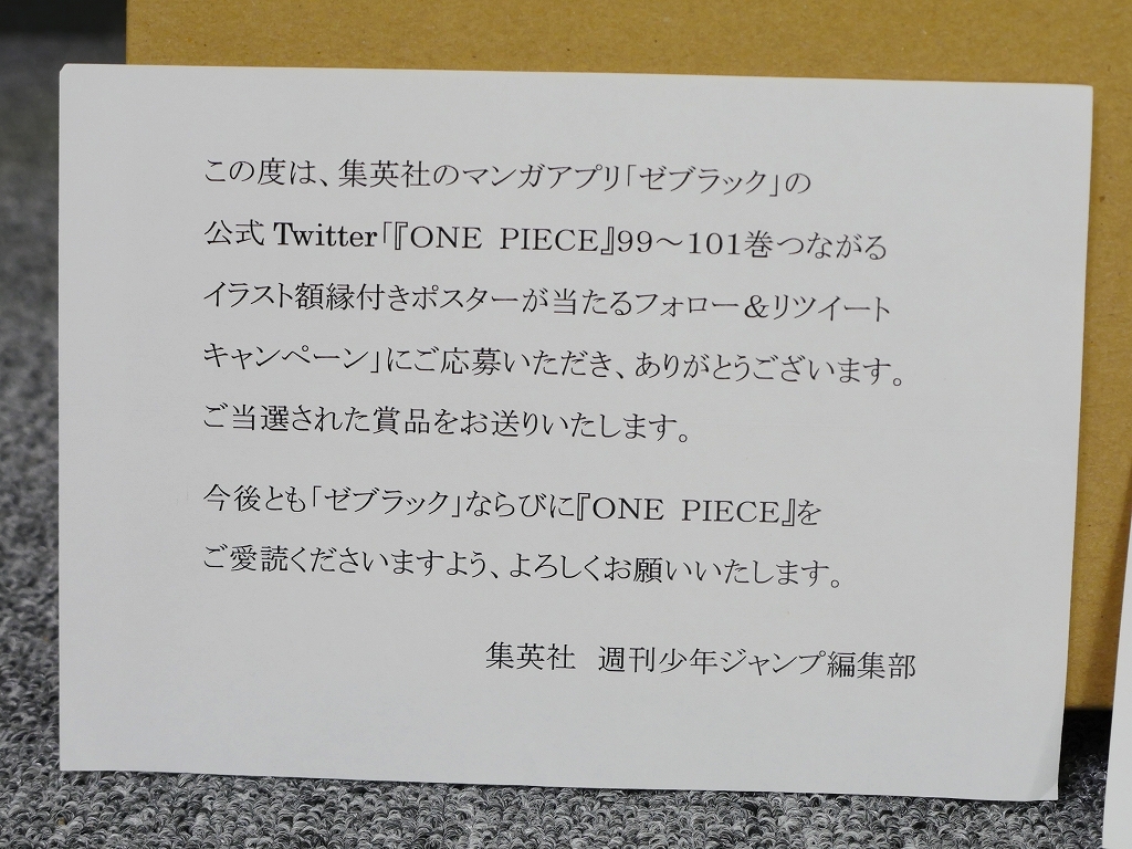 ワンピース ONE PIECE「99巻~101巻繋がるイラストポスター複製 ワンピース ONE PIECE「99巻~101巻繋がるイラストポスター複製