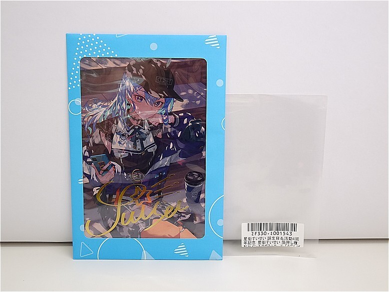星街すいせい 誕生日&活動4周年記念 箔押し複製サイン入り 複製 星街すいせい 誕生日&活動4周年記念 箔押し複製サイン入り 複製