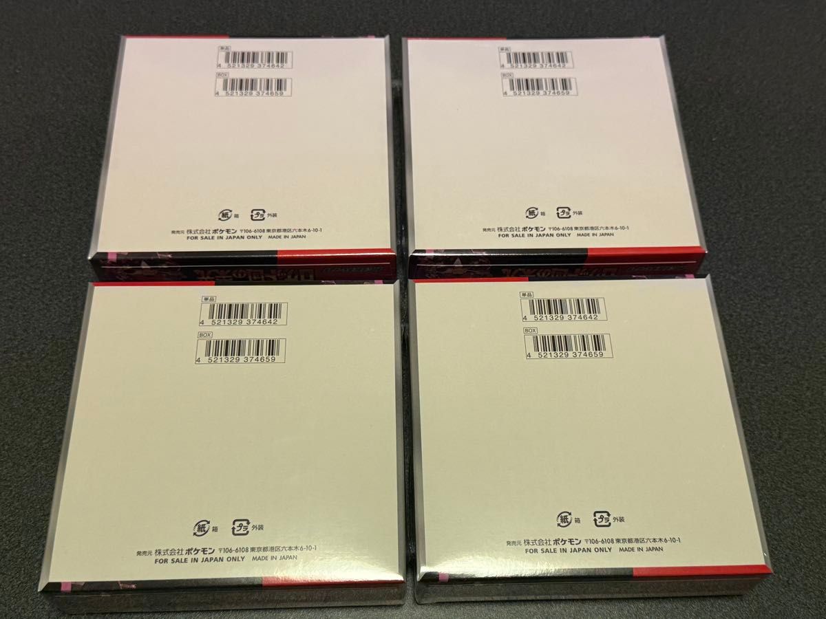 シュリンク付き未開封品4BOX】ポケモンカードゲーム シュリンク付き未開封品4BOX】ポケモンカードゲーム