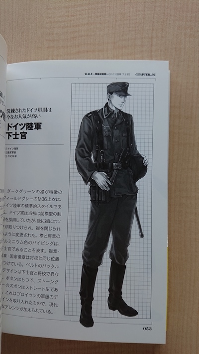 戦う男の軍服図鑑 軍服を愛でる会 O2908 ハンガリー騎兵 ポーランド騎兵 日本海軍 日本陸軍 ドイツ軍 イギリス軍 アメリカ軍 ソ連軍 Buyee Buyee บร การต วกลางจากญ ป น ซ อจากประเทศญ ป น 戦う男の軍服図鑑 軍服を愛でる会 O2908 ハンガリー騎兵 ポーランド騎兵 日本海軍 日本陸軍 ドイツ軍 イギリス軍 アメリカ軍 ソ連軍 Buyee Buyee บร การต วกลางจากญ ป น ซ อจากประเทศญ ป น