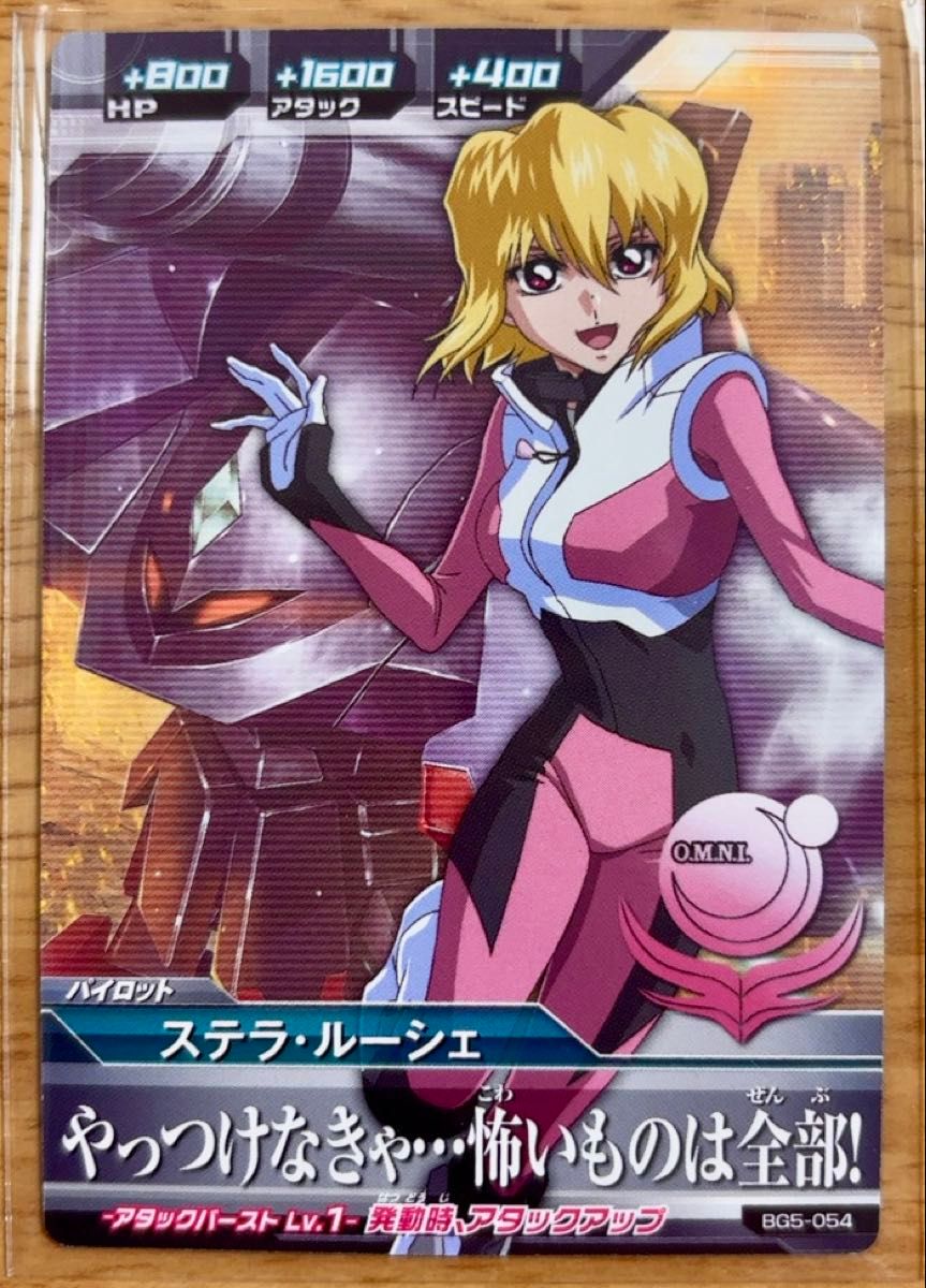 ガンダム トライエイジ アーセナルベース ステラ・ルーシェ seed ガンダム トライエイジ アーセナルベース ステラ・ルーシェ seed