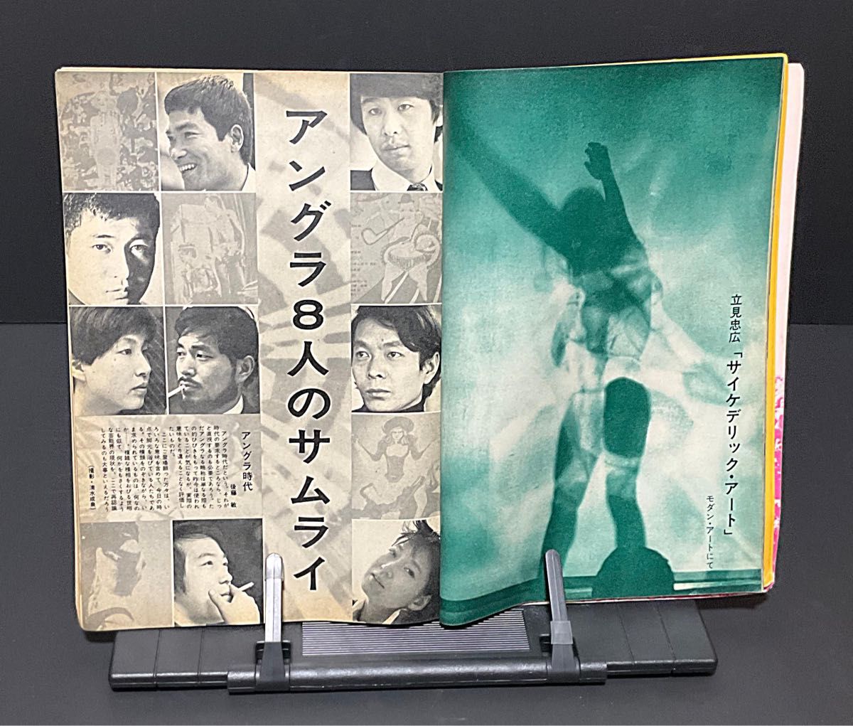 アングラ'68 キネマ旬報別冊 1968年 金坂健二/足立正生/唐十郎 アングラ'68 キネマ旬報別冊 1968年 金坂健二/足立正生/唐十郎