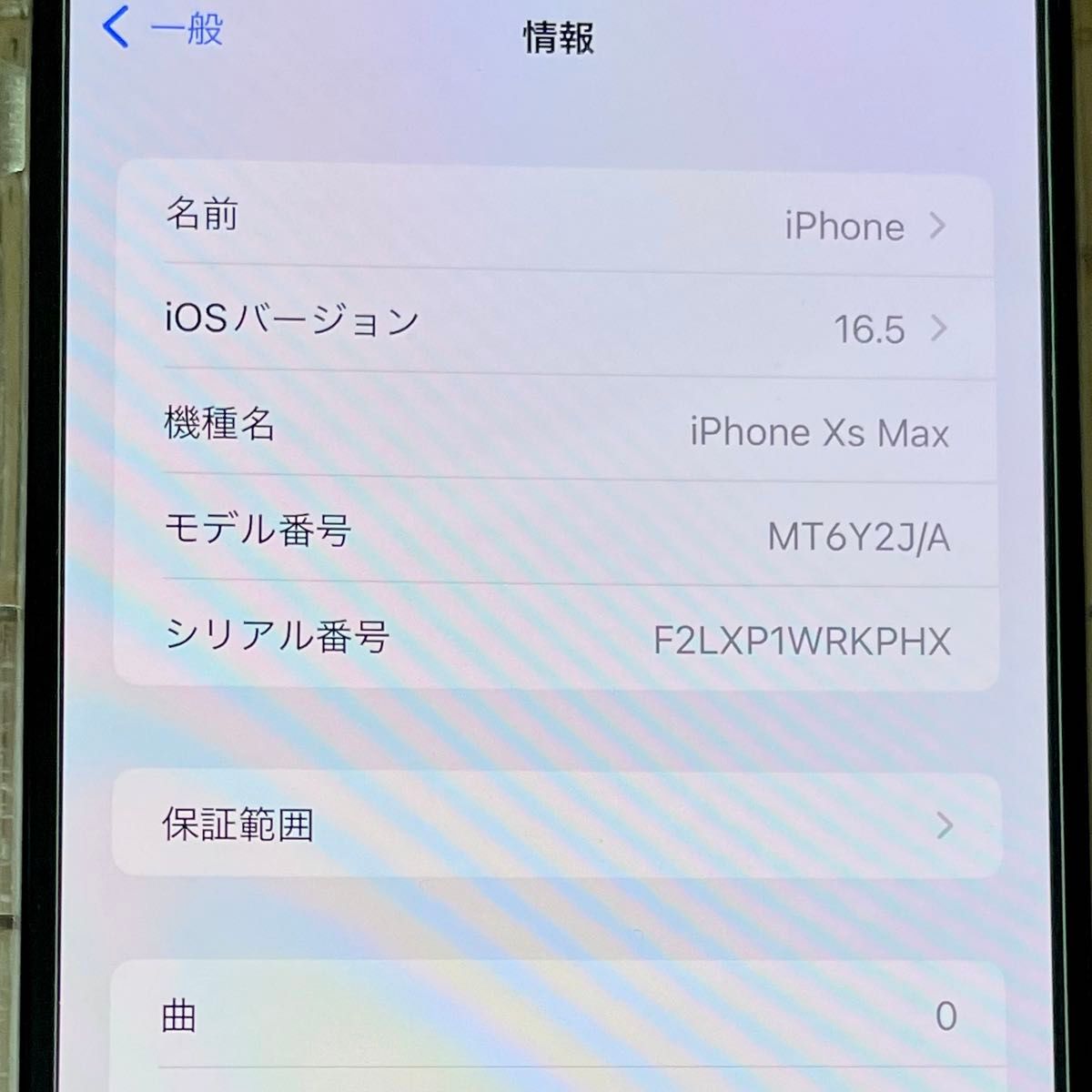 美品 iPhone XS Max 512GB シルバー 純正品 SIMフリー Apple 美品 iPhone XS Max 512GB シルバー 純正品 SIMフリー Apple