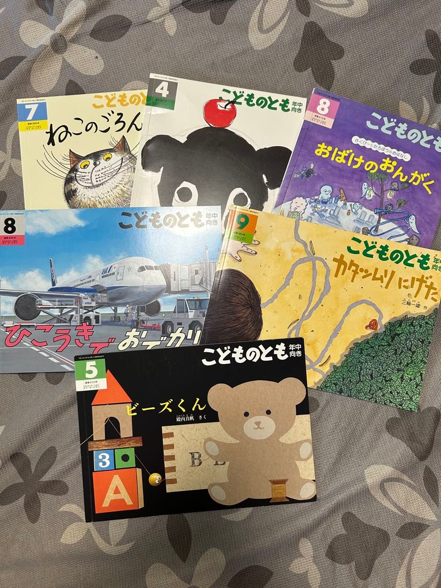 絵本 こどものとも 福音館書店 6冊セット|Yahoo!フリマ(旧 絵本 こどものとも 福音館書店 6冊セット|Yahoo!フリマ(旧