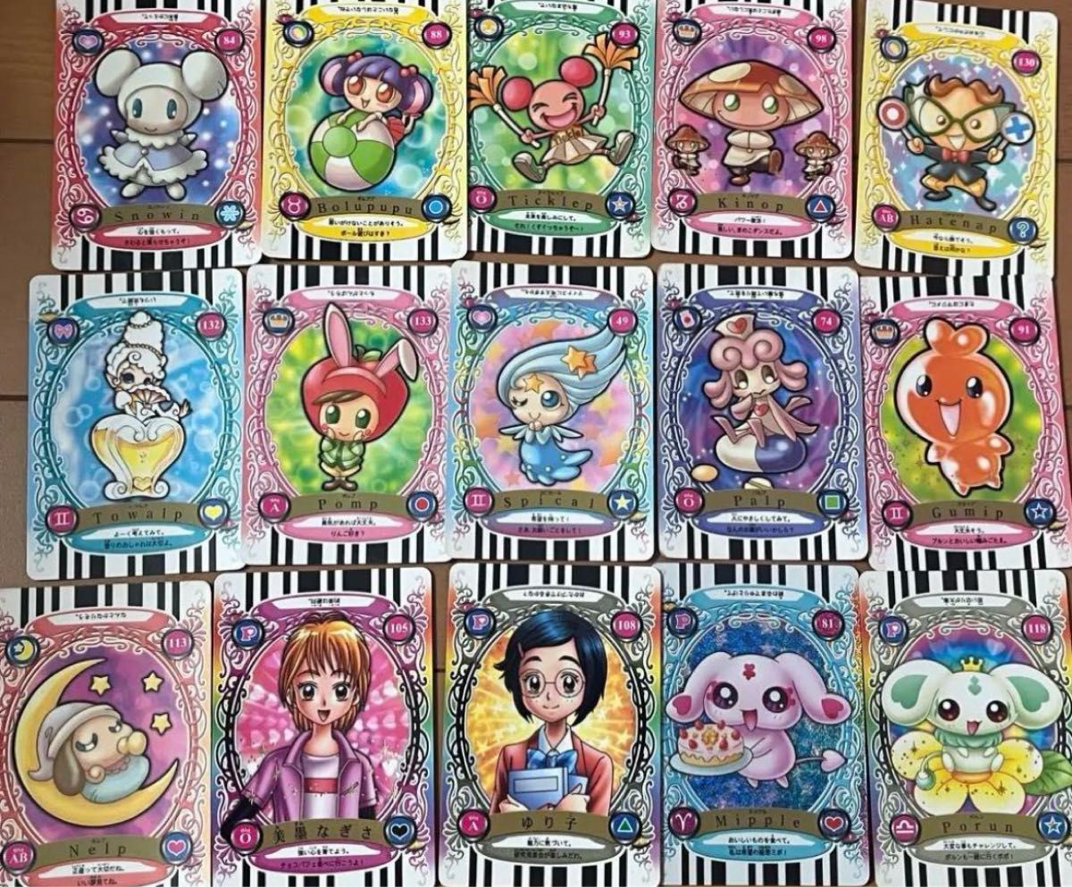ふたりはプリキュア コミューンカード 15枚|Yahoo!フリマ(旧 ふたりはプリキュア コミューンカード 15枚|Yahoo!フリマ(旧