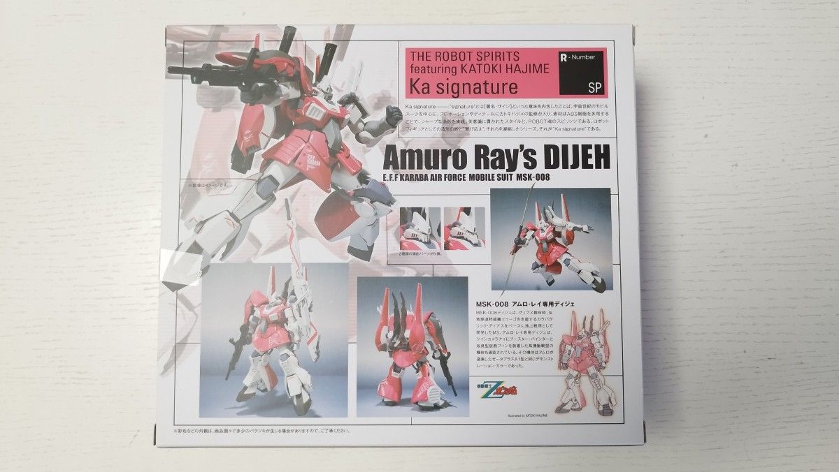 ROBOT魂 (Ka signature) <SIDE MS> アムロ・レイ専用 ROBOT魂 (Ka signature) <SIDE MS> アムロ・レイ専用