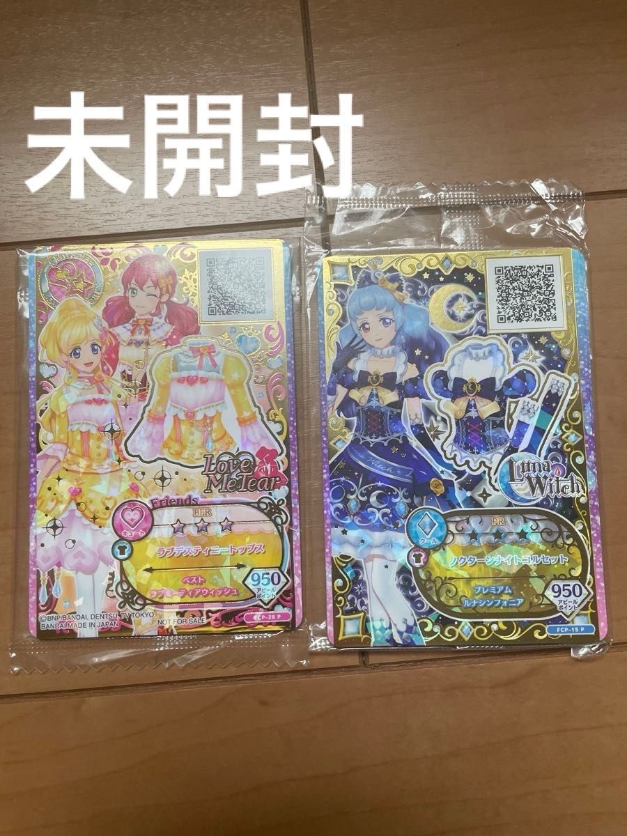 アイカツフレンズルーレットカード 2セット|Yahoo!フリマ(旧 アイカツフレンズルーレットカード 2セット|Yahoo!フリマ(旧