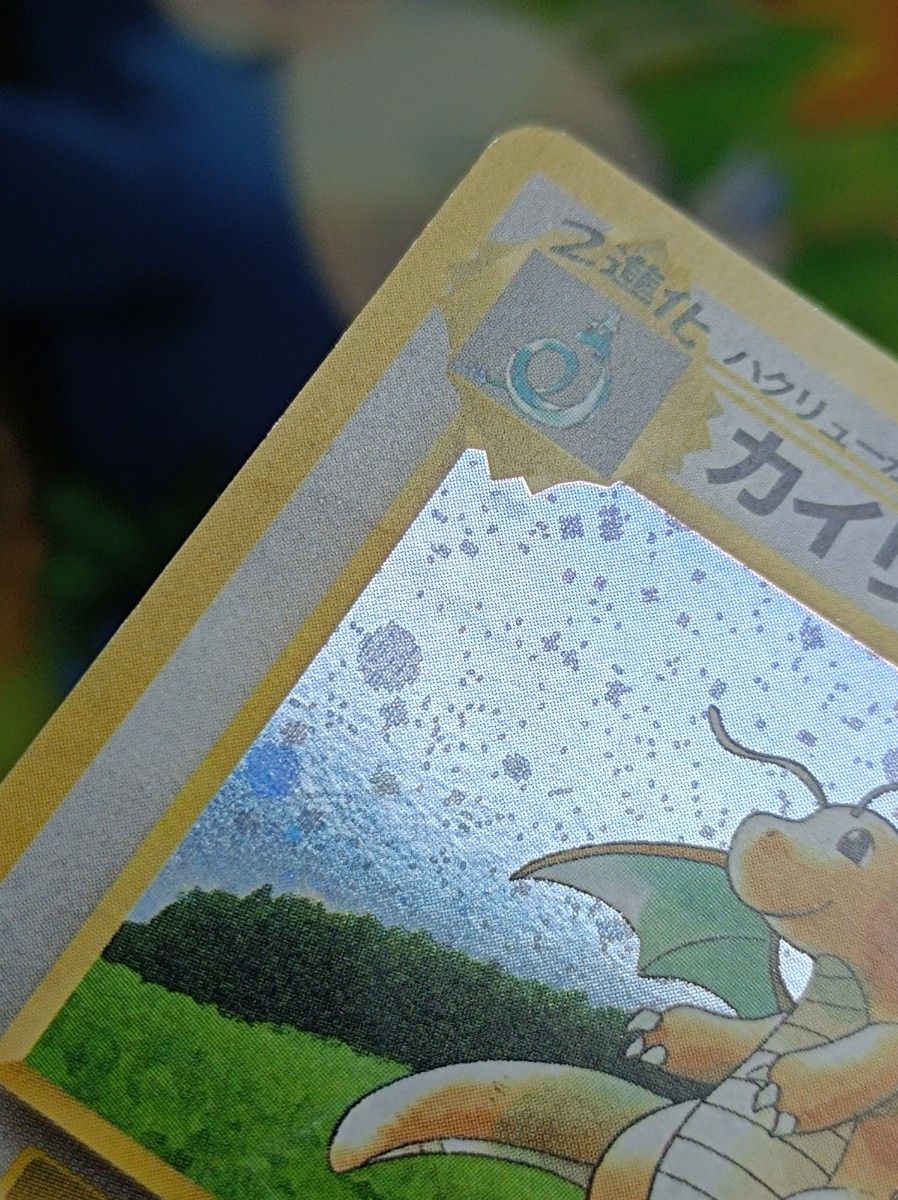 ポケモンカード 旧裏・やさしいカイリュー・カイリューGB セット ポケモンカード 旧裏・やさしいカイリュー・カイリューGB セット