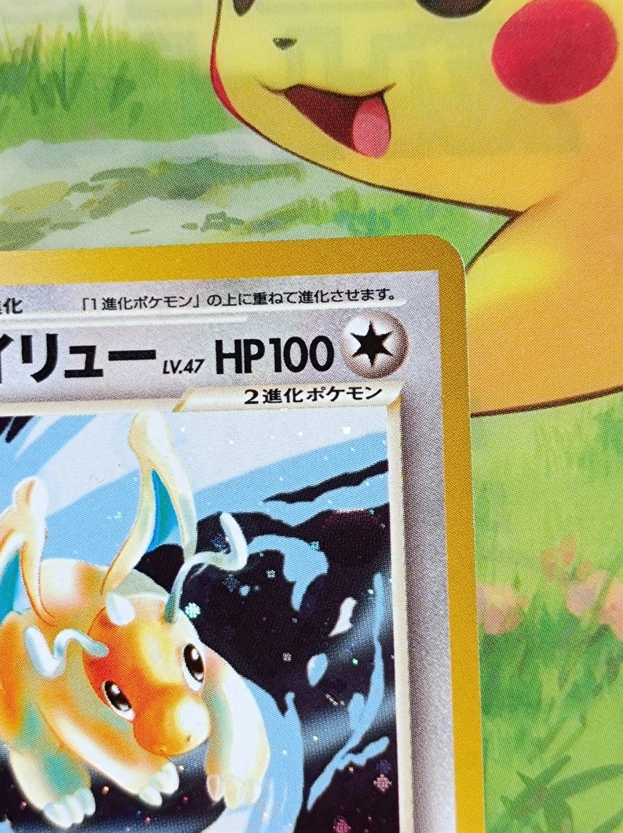 ポケモンカード 旧裏・やさしいカイリュー・カイリューGB セット ポケモンカード 旧裏・やさしいカイリュー・カイリューGB セット