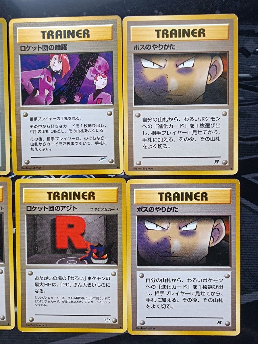 ポケモンカード・ロケット団のおねーさん・ロケット団の暗躍 ポケモンカード・ロケット団のおねーさん・ロケット団の暗躍