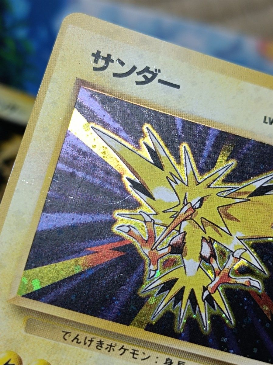 ポケモンカード 旧裏・R団のサンダー・サンダー まとめ売り ポケモンカード 旧裏・R団のサンダー・サンダー まとめ売り
