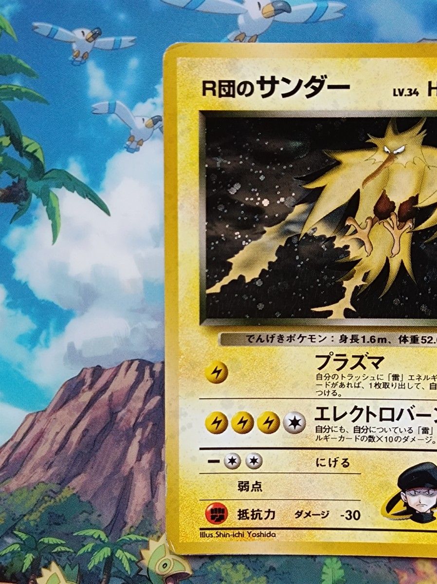ポケモンカード 旧裏・R団のサンダー・サンダー まとめ売り ポケモンカード 旧裏・R団のサンダー・サンダー まとめ売り