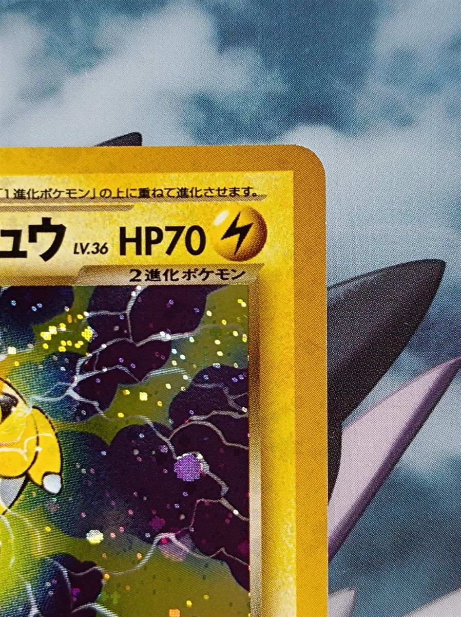 ポケモンカード 旧裏 ・わるいデンリュウ LV.36|Yahoo!フリマ ポケモンカード 旧裏 ・わるいデンリュウ LV.36|Yahoo!フリマ
