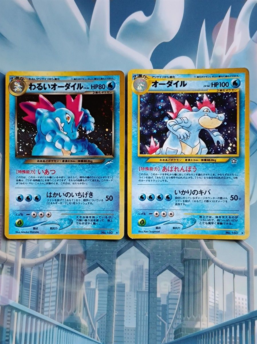 ポケモンカード 旧裏・わるいオーダイル・オーダイル・ワニノコ ポケモンカード 旧裏・わるいオーダイル・オーダイル・ワニノコ