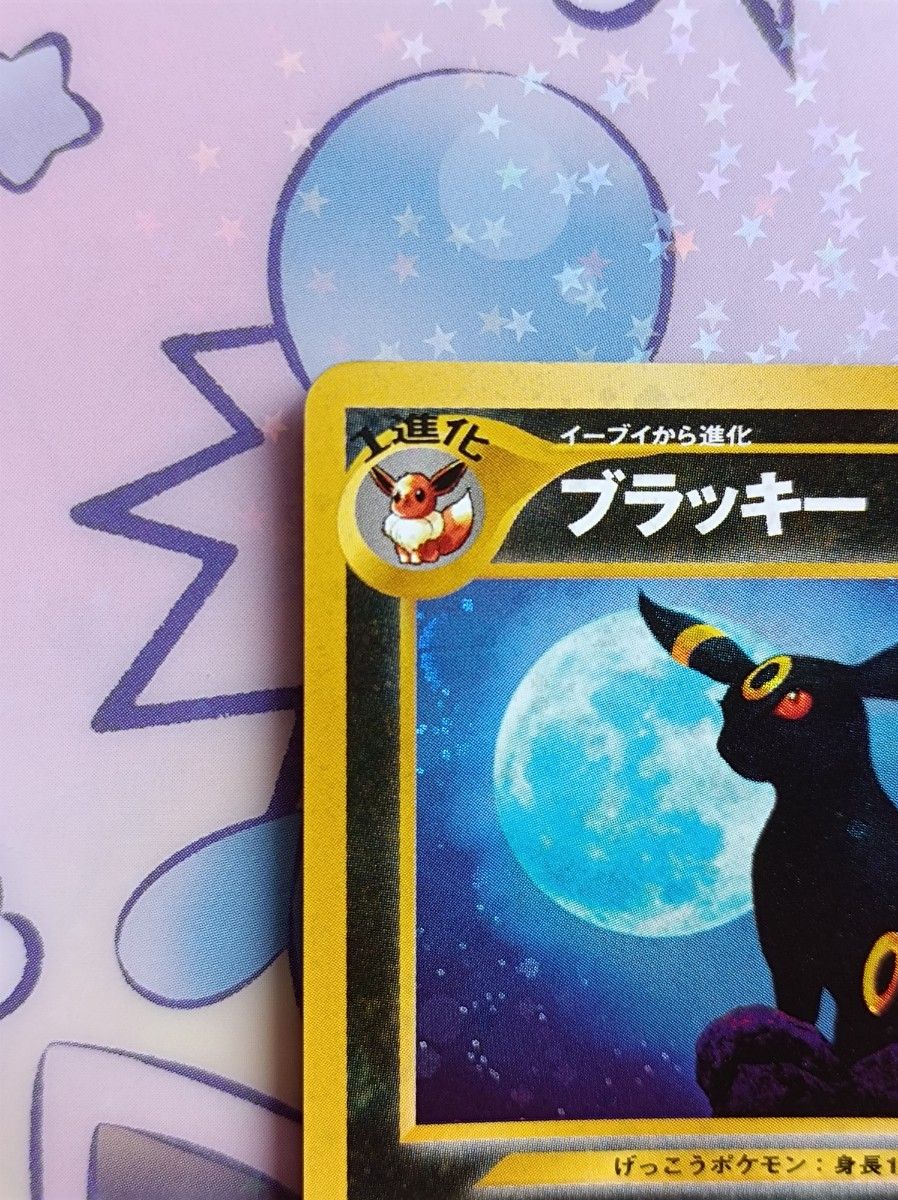 ポケモンカード 旧裏 ・ブラッキー ・エーフィ まとめ売り ポケモンカード 旧裏 ・ブラッキー ・エーフィ まとめ売り
