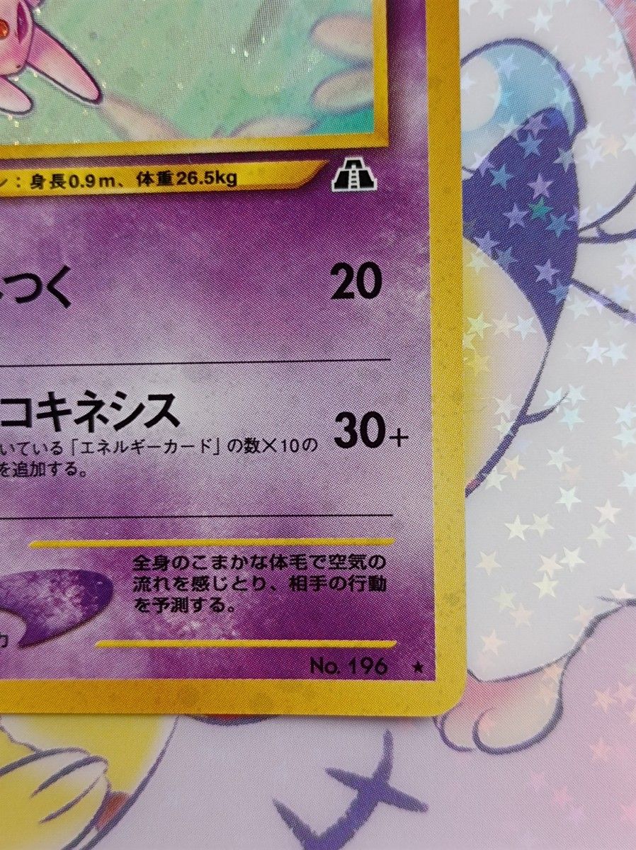 ポケモンカード 旧裏 ・ブラッキー ・エーフィ まとめ売り ポケモンカード 旧裏 ・ブラッキー ・エーフィ まとめ売り