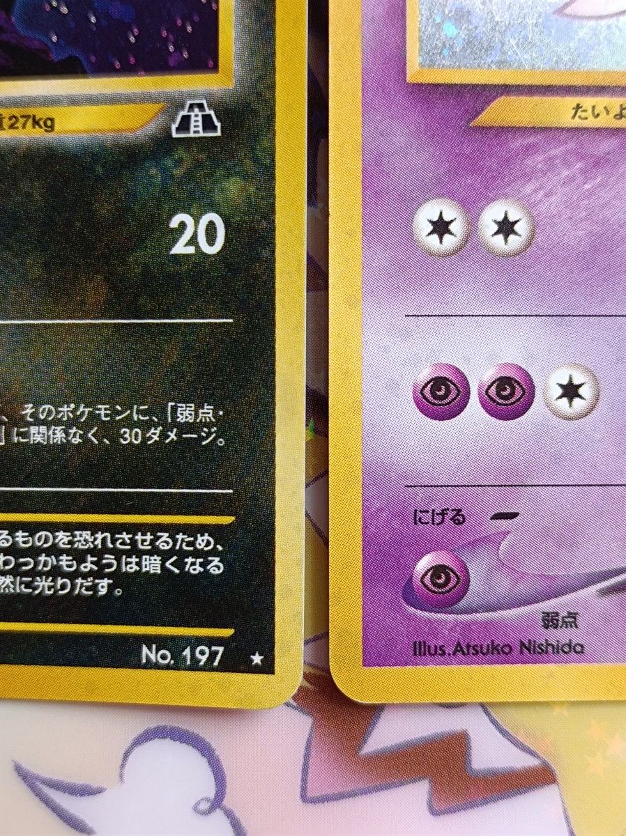 ポケモンカード 旧裏 ・ブラッキー ・エーフィ まとめ売り ポケモンカード 旧裏 ・ブラッキー ・エーフィ まとめ売り