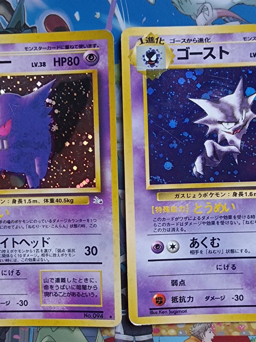 ポケモンカード旧裏・ ゲンガー LV 38 ・ゴーストLV 17 まとめ ポケモンカード旧裏・ ゲンガー LV 38 ・ゴーストLV 17 まとめ