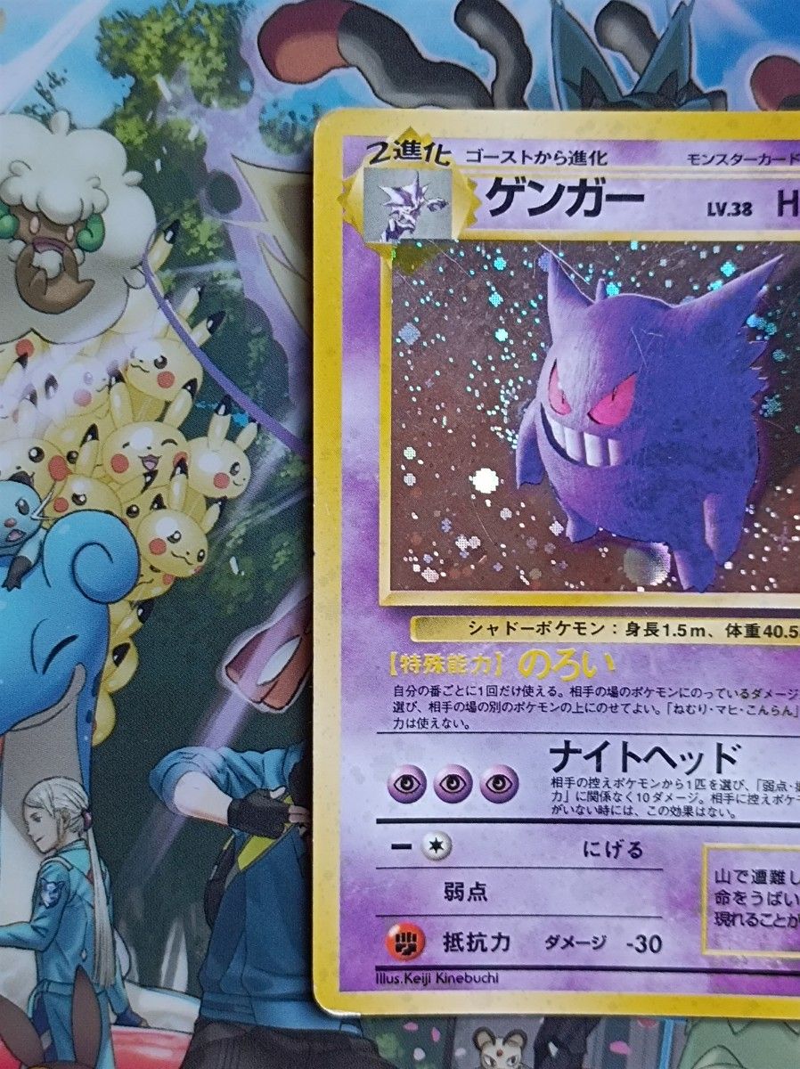 ポケモンカード旧裏・ ゲンガー LV 38 ・ゴーストLV 17 まとめ ポケモンカード旧裏・ ゲンガー LV 38 ・ゴーストLV 17 まとめ