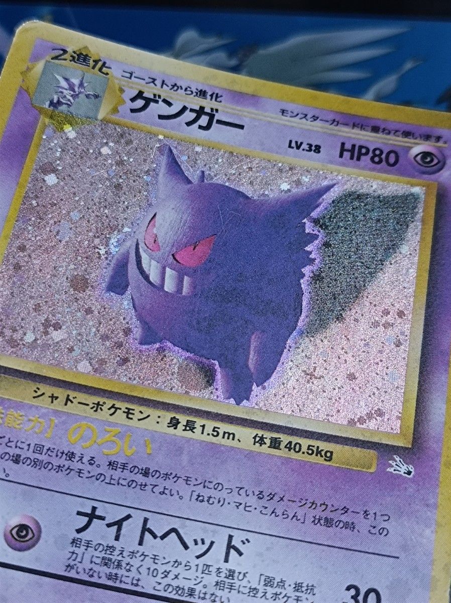 ポケモンカード旧裏・ ゲンガー LV 38 ・ゴーストLV 17 まとめ ポケモンカード旧裏・ ゲンガー LV 38 ・ゴーストLV 17 まとめ