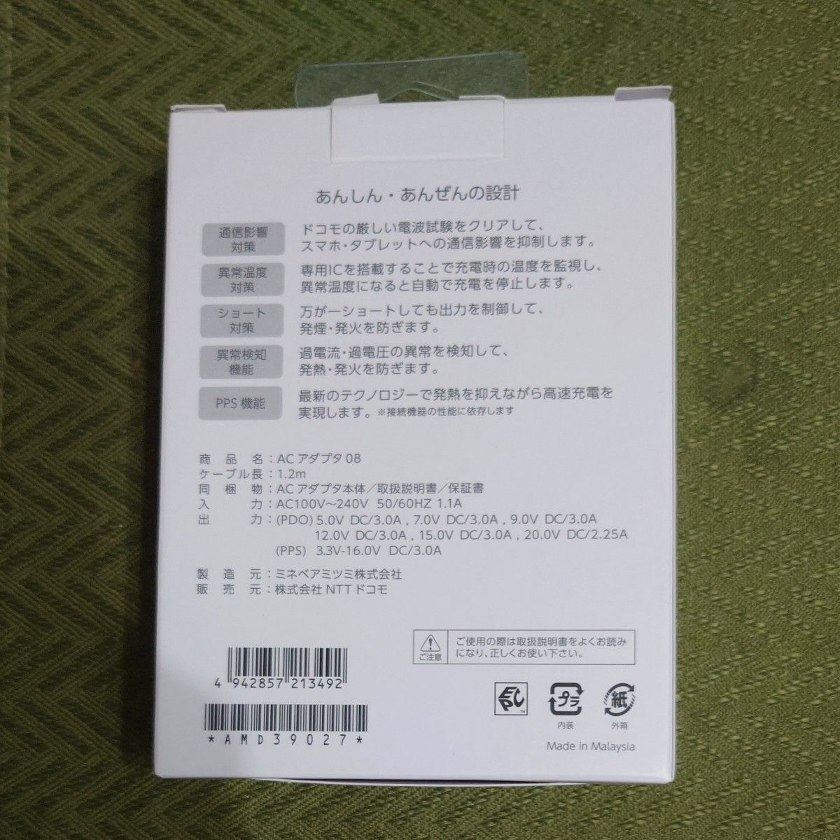 純正ドコモACアダプタ 08 USB タイプC セレクト ホワイト 純正ドコモACアダプタ 08 USB タイプC セレクト ホワイト