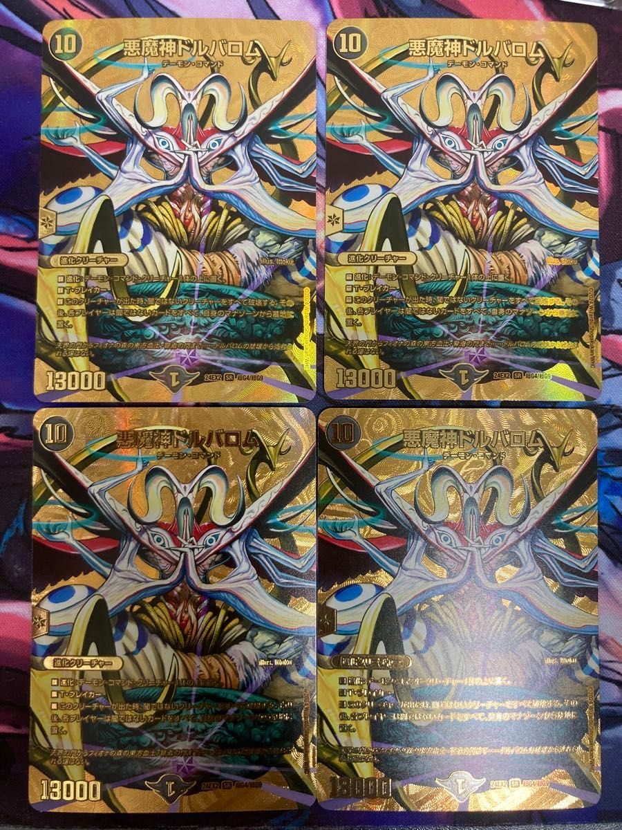 悪魔神ドルバロム 金|Yahoo!フリマ(旧PayPayフリマ) 悪魔神ドルバロム 金|Yahoo!フリマ(旧PayPayフリマ)