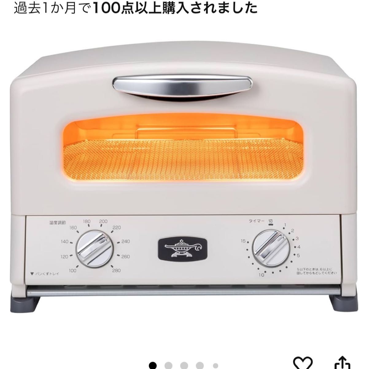 アラジン グラファイト グリル&トースター 4枚焼き ホワイト アラジン グラファイト グリル&トースター 4枚焼き ホワイト