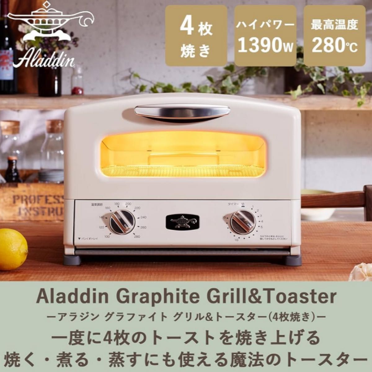 アラジン グラファイト グリル&トースター 4枚焼き ホワイト アラジン グラファイト グリル&トースター 4枚焼き ホワイト