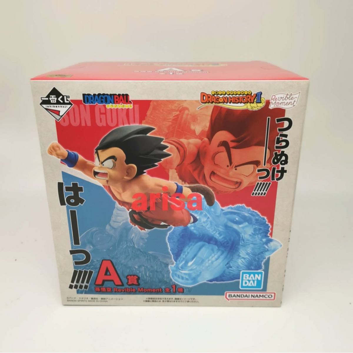一番くじ ドラゴンボール DRAGON HISTORY II A賞 孫悟空|Yahoo 一番くじ ドラゴンボール DRAGON HISTORY II A賞 孫悟空|Yahoo