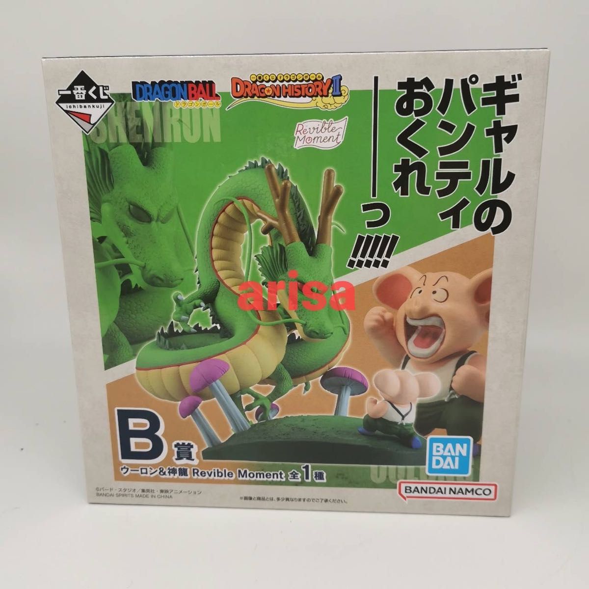 一番くじ ドラゴンボール B賞 ウーロン&神龍|Yahoo!フリマ(旧 一番くじ ドラゴンボール B賞 ウーロン&神龍|Yahoo!フリマ(旧