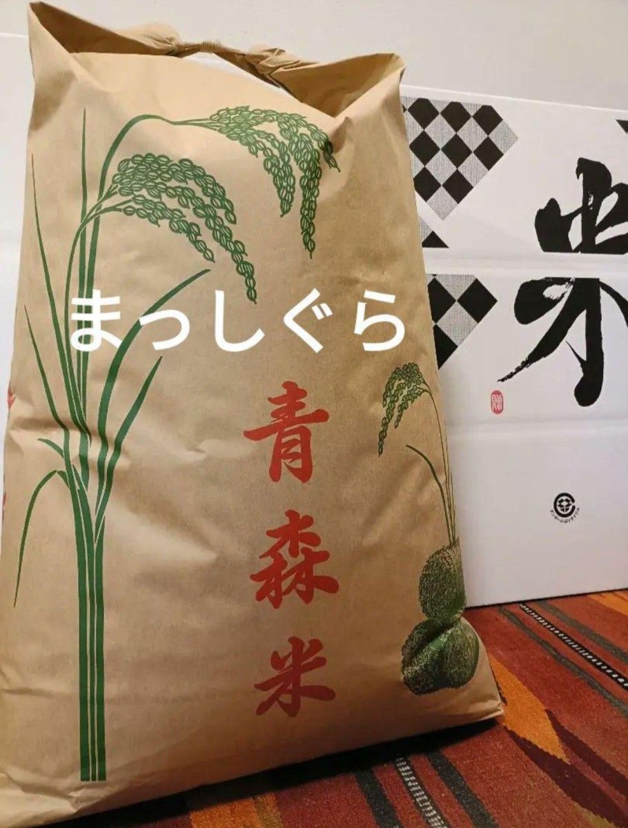 令和6年青森県産 まっしぐら 玄米 30kg|Yahoo!フリマ(旧PayPay 令和6年青森県産 まっしぐら 玄米 30kg|Yahoo!フリマ(旧PayPay