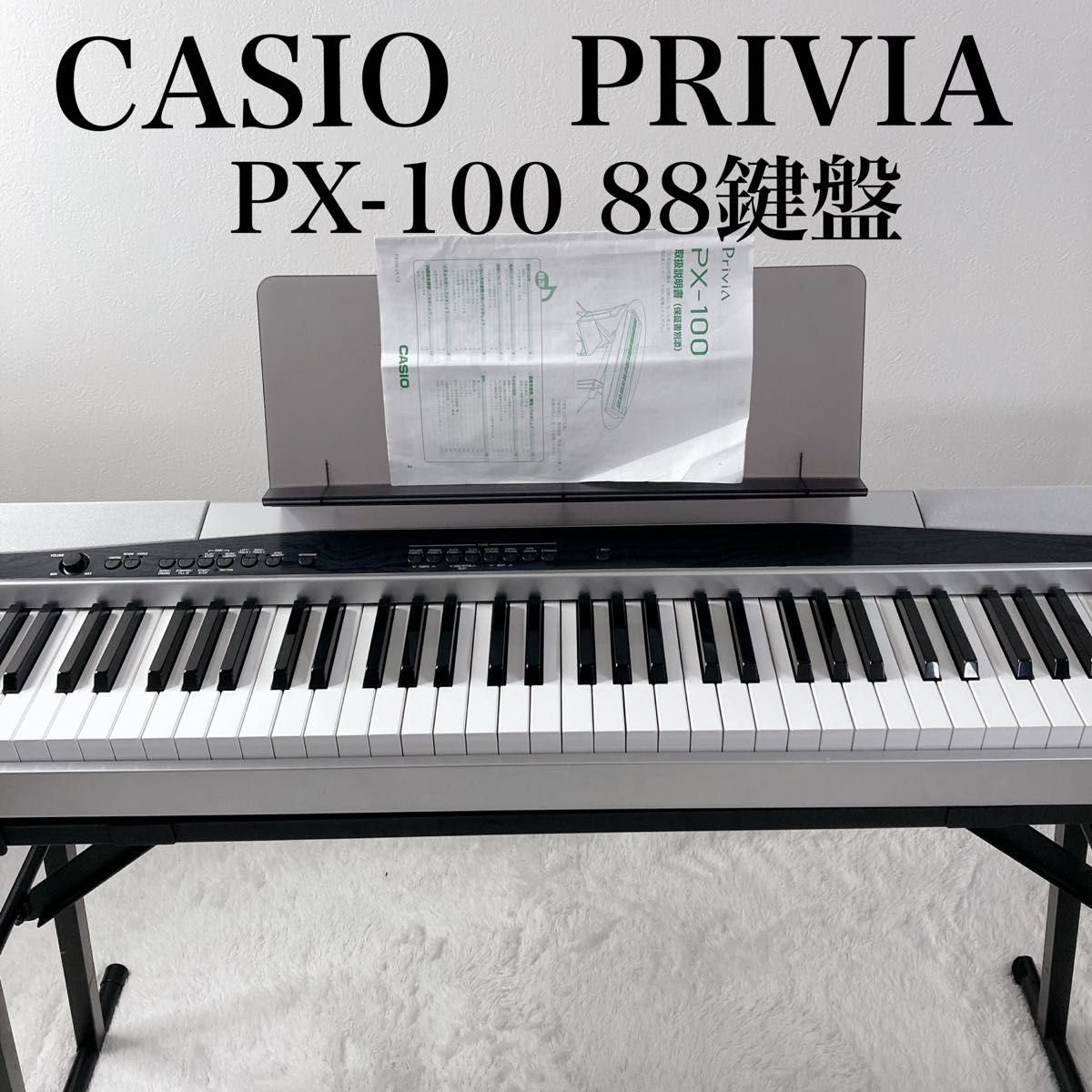 CASIO カシオ 電子ピアノ PRIVIA プリヴィア PX-100 88鍵盤 CASIO カシオ 電子ピアノ PRIVIA プリヴィア PX-100 88鍵盤
