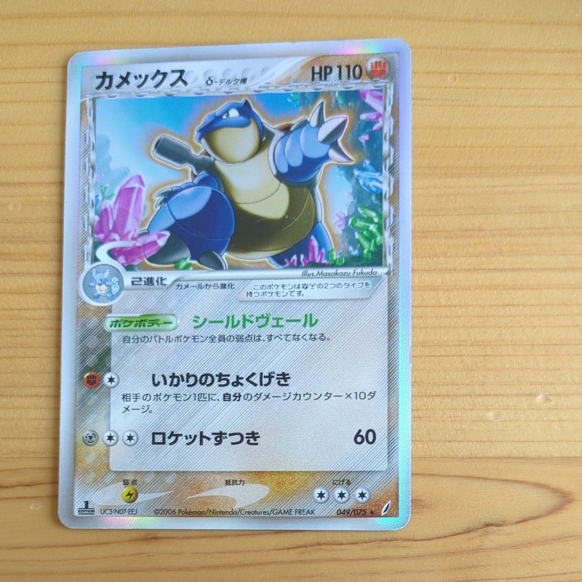 ポケモンカード カメックス 旧裏 カメックス デルタ種|Yahoo ポケモンカード カメックス 旧裏 カメックス デルタ種|Yahoo