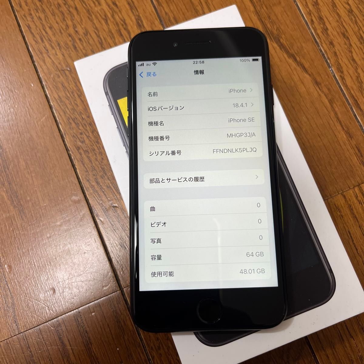 極美品 iPhoneSE2 第2世代 64GB SIMフリー ブラック バッテリー 極美品 iPhoneSE2 第2世代 64GB SIMフリー ブラック バッテリー