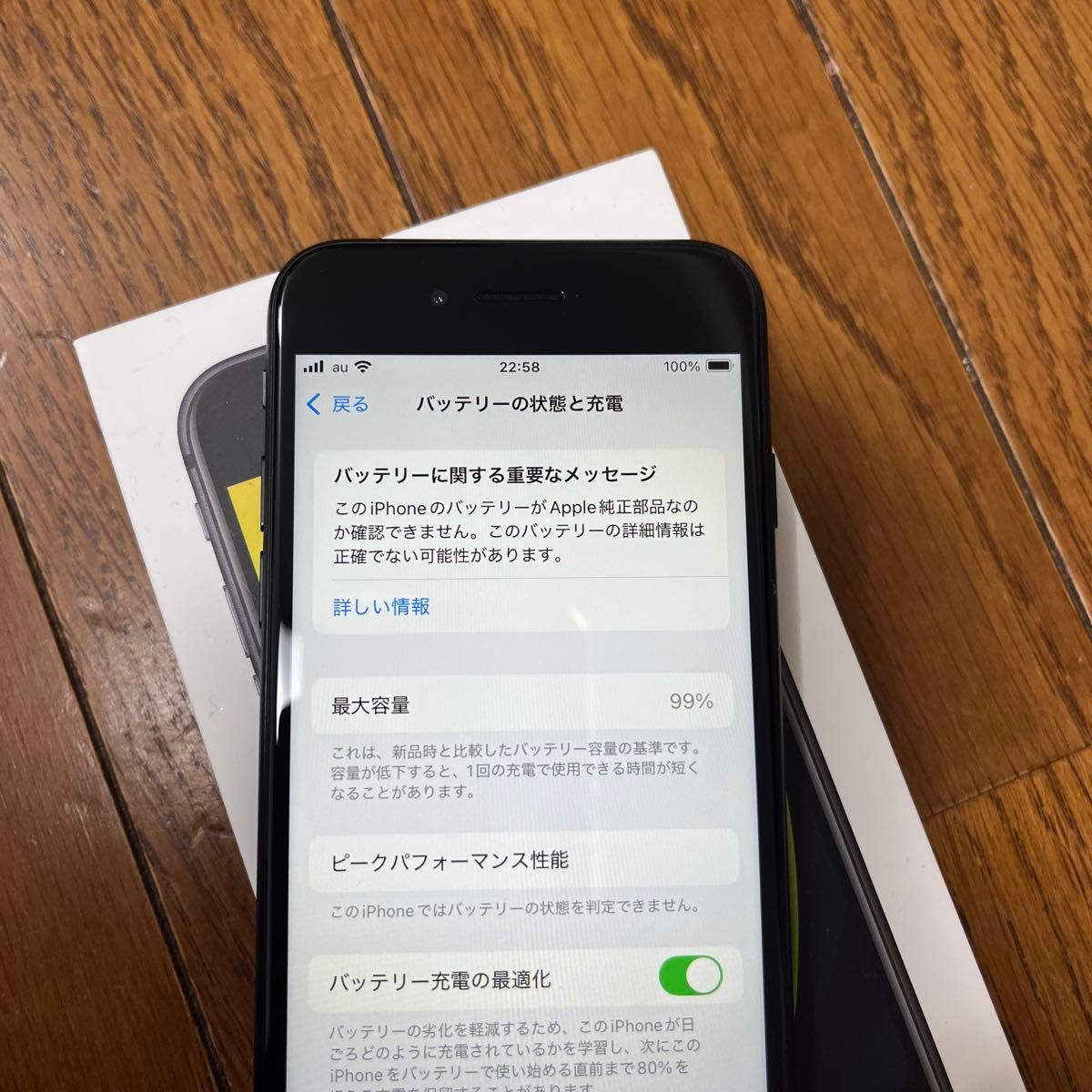 極美品 iPhoneSE2 第2世代 64GB SIMフリー ブラック バッテリー 極美品 iPhoneSE2 第2世代 64GB SIMフリー ブラック バッテリー