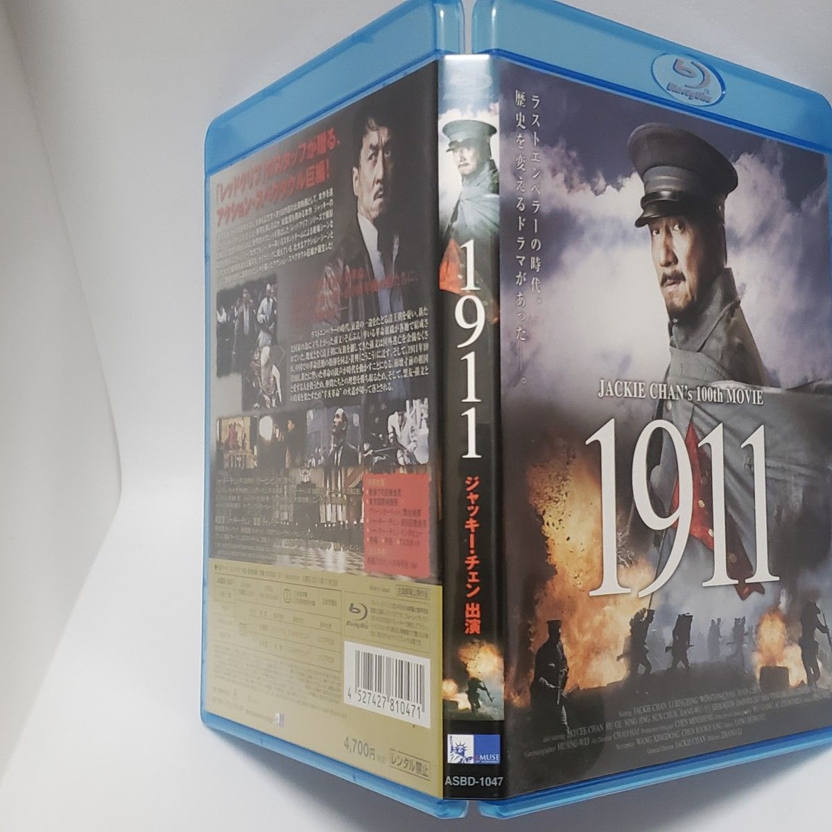 Blu-ray 1911 ジャッキー・チェン|Yahoo!フリマ(旧PayPayフリマ) Blu-ray 1911 ジャッキー・チェン|Yahoo!フリマ(旧PayPayフリマ)