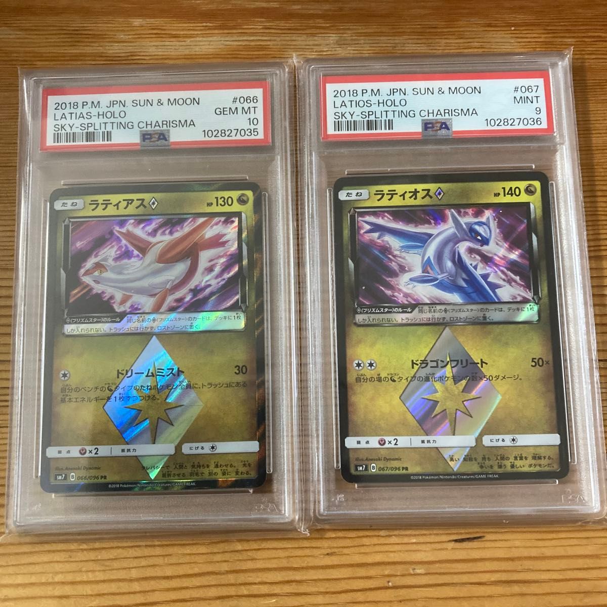 PSA10 PSA9 連番 ラティアス ラティオス プリズムスター PSA10 PSA9 連番 ラティアス ラティオス プリズムスター