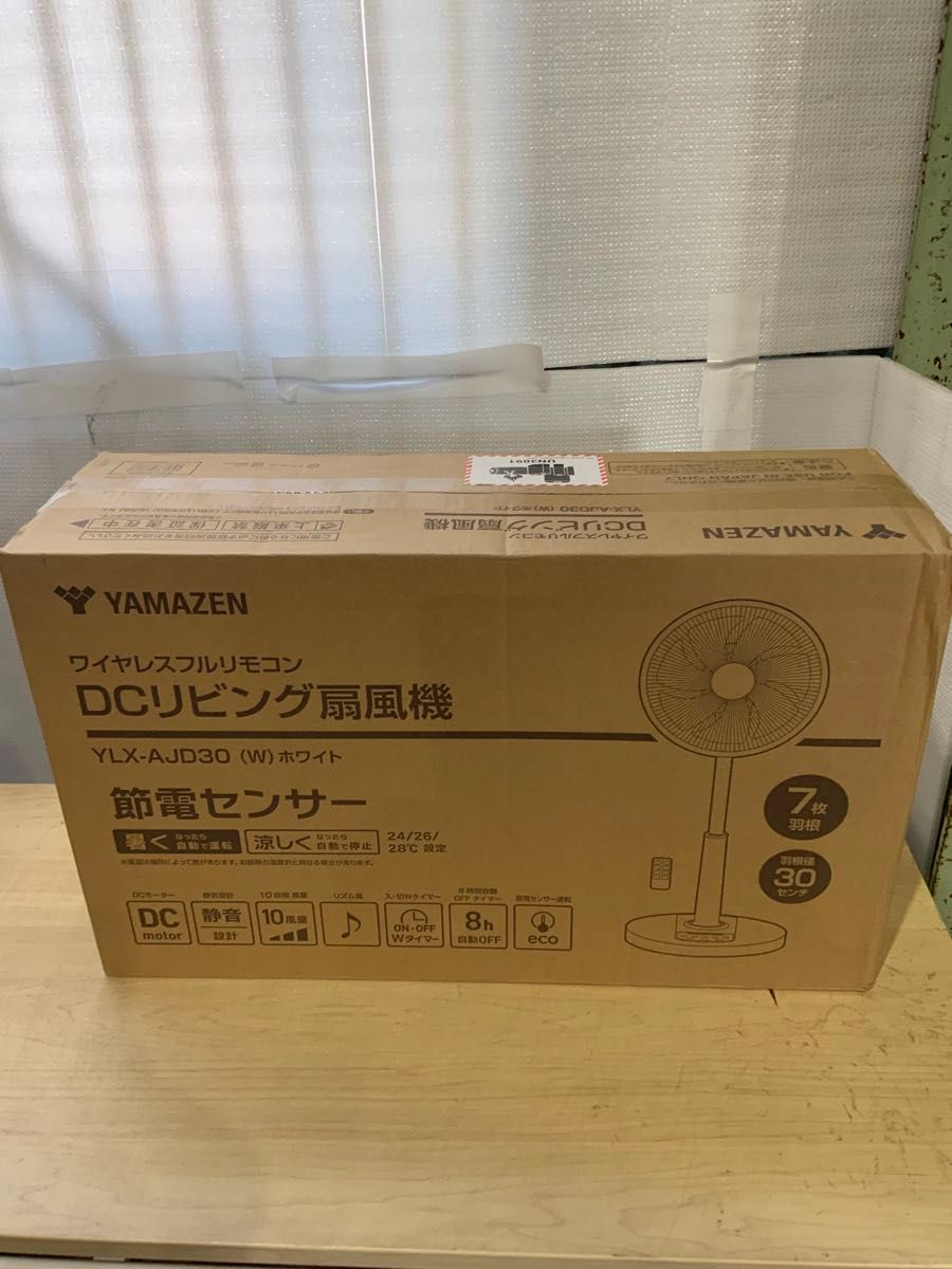 新品未使用箱不良 YAMAZEN 30cm DCリビング扇 室温センサー搭載 新品未使用箱不良 YAMAZEN 30cm DCリビング扇 室温センサー搭載