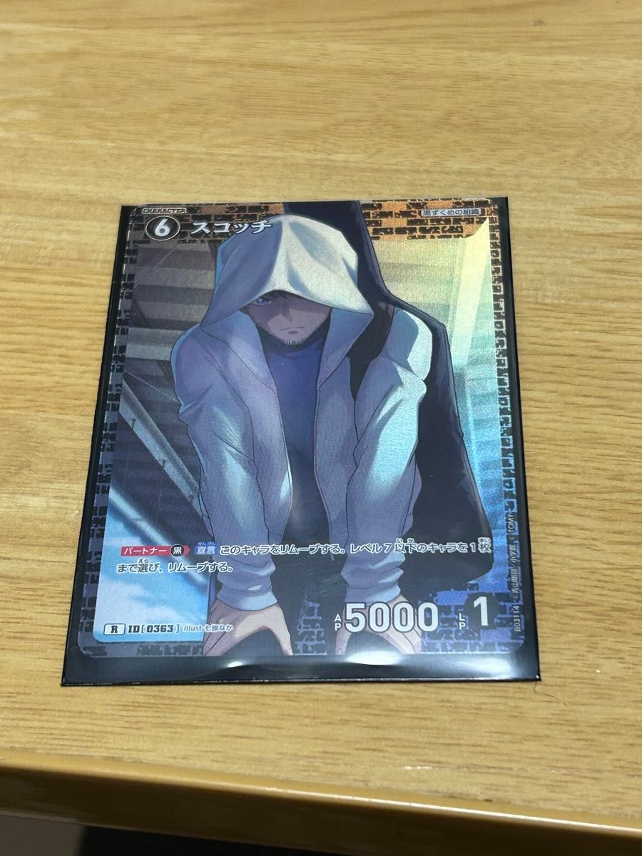 名探偵コナンカードゲーム スコッチ|Yahoo!フリマ(旧PayPay 名探偵コナンカードゲーム スコッチ|Yahoo!フリマ(旧PayPay