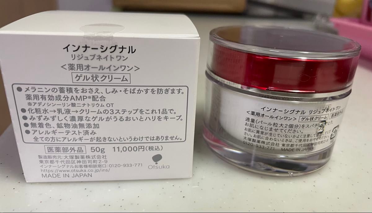 大塚製薬 【医薬部外品】 インナーシグナル ワン 50g (薬用 大塚製薬 【医薬部外品】 インナーシグナル ワン 50g (薬用