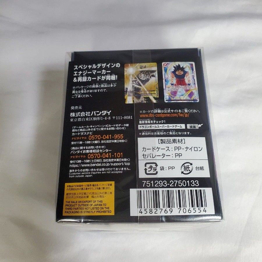 ドラゴンボール フュージョンワールド オフィシャルカードケース ドラゴンボール フュージョンワールド オフィシャルカードケース