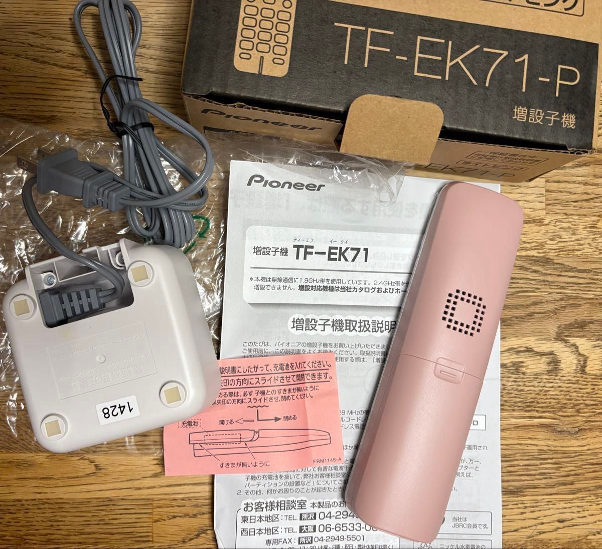 Pioneer パイオニア デジタルコードレス 増設子機 TF-EK71-P新品 Pioneer パイオニア デジタルコードレス 増設子機 TF-EK71-P新品